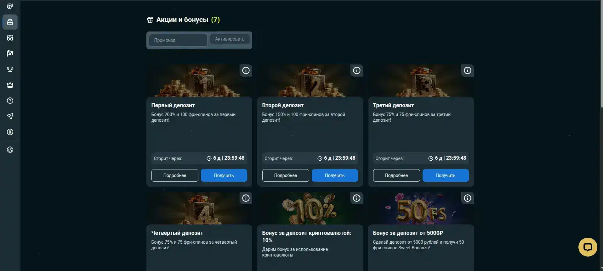 Приветственный бонус Eva casino